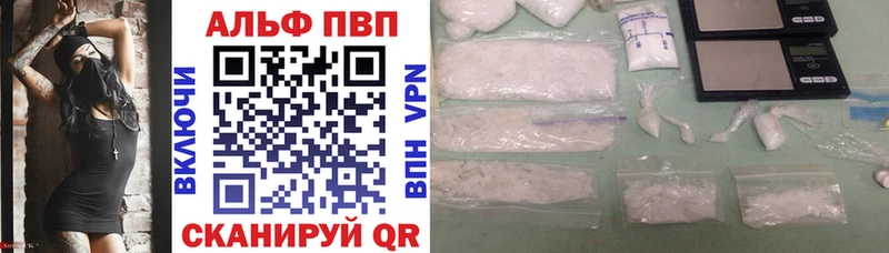 Альфа ПВП Соль  блэк спрут вход  нарко площадка клад  Туринск 