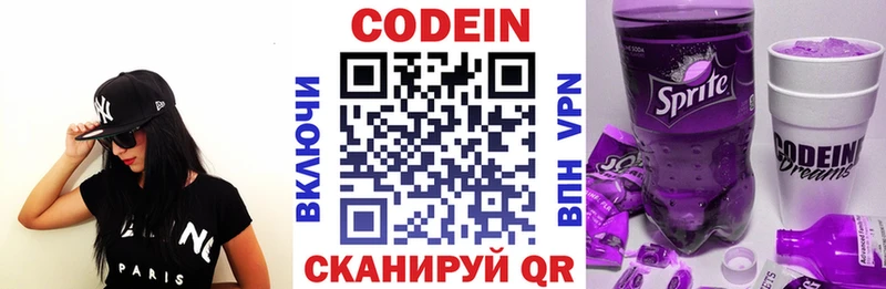 нарко площадка состав  Туринск  Кодеин Purple Drank  как найти наркотики 