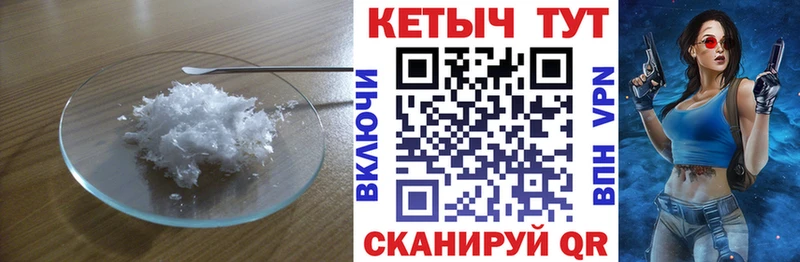 КЕТАМИН ketamine мега Туринск