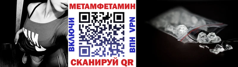 МЕТАМФЕТАМИН Декстрометамфетамин 99.9% где купить наркоту Туринск