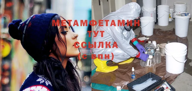 Первитин Methamphetamine Туринск