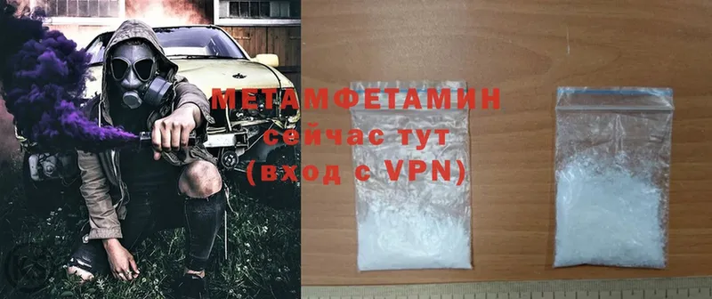 МЕТАМФЕТАМИН витя  Туринск 