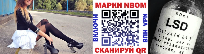 Марки NBOMe 1500мкг MEGA Туринск